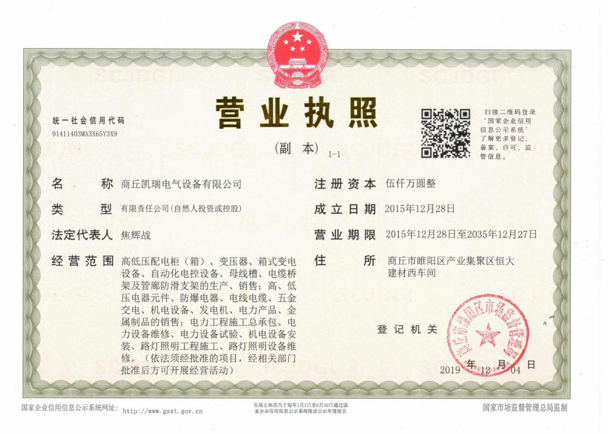 荣誉资质65